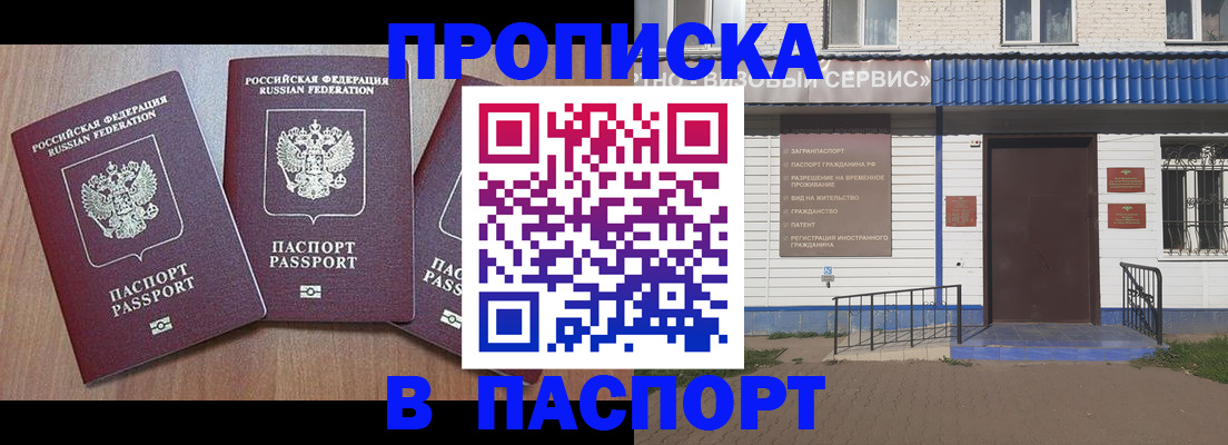 миграционный учет в Перми