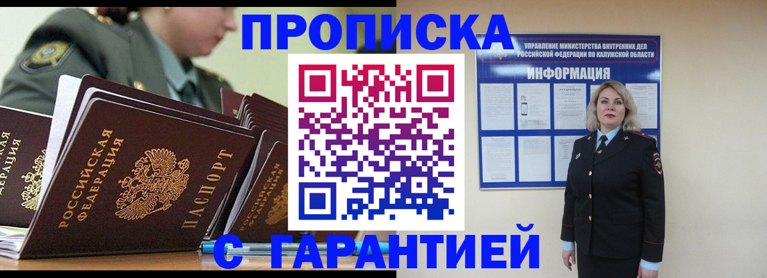 временная регистрация для школы в Перми