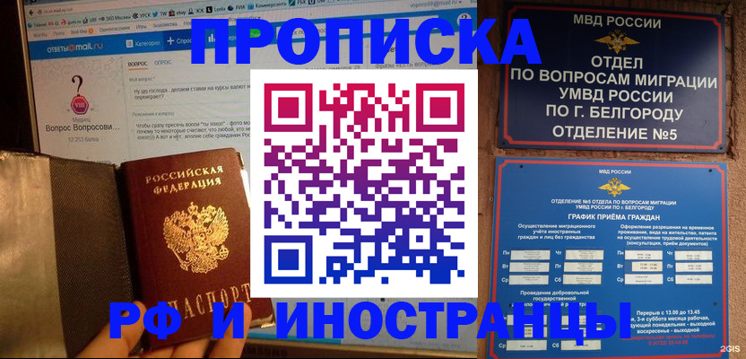 прописка от собственника в Перми