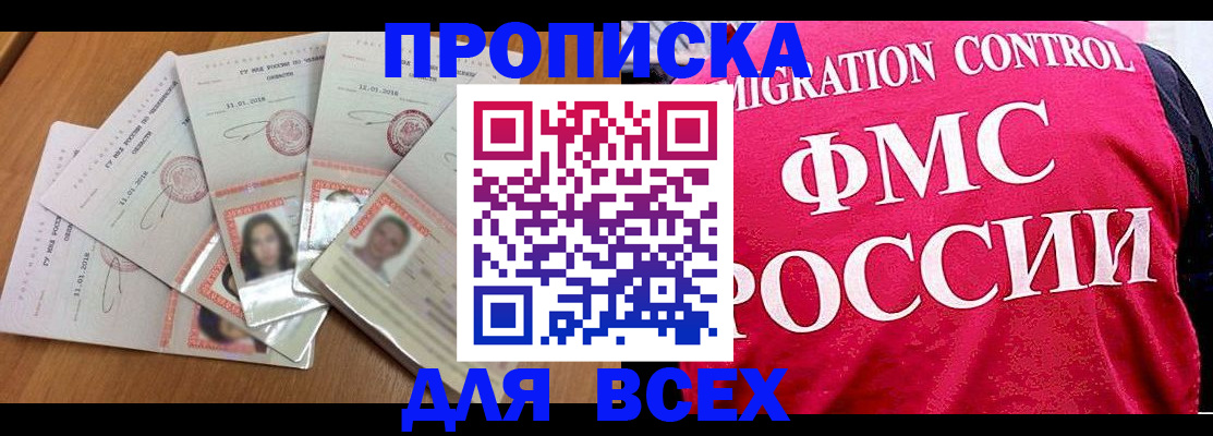 временная регистрация недорого в Перми
