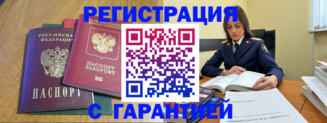 где прописаться в Перми