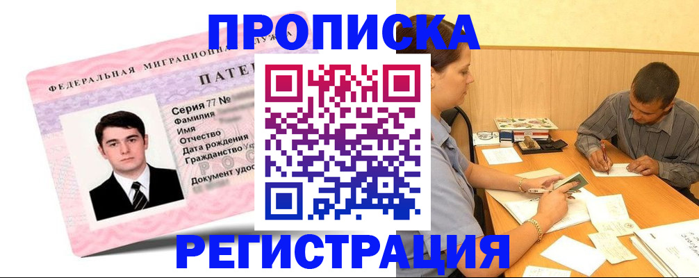 найти адрес прописки в Перми
