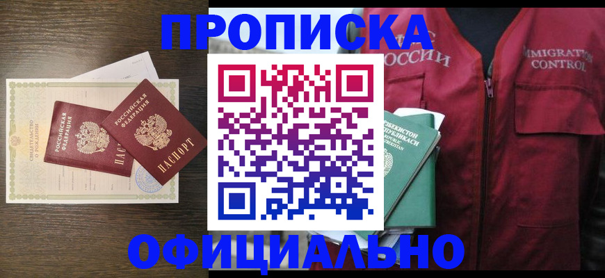прописка иностранных граждан в Перми